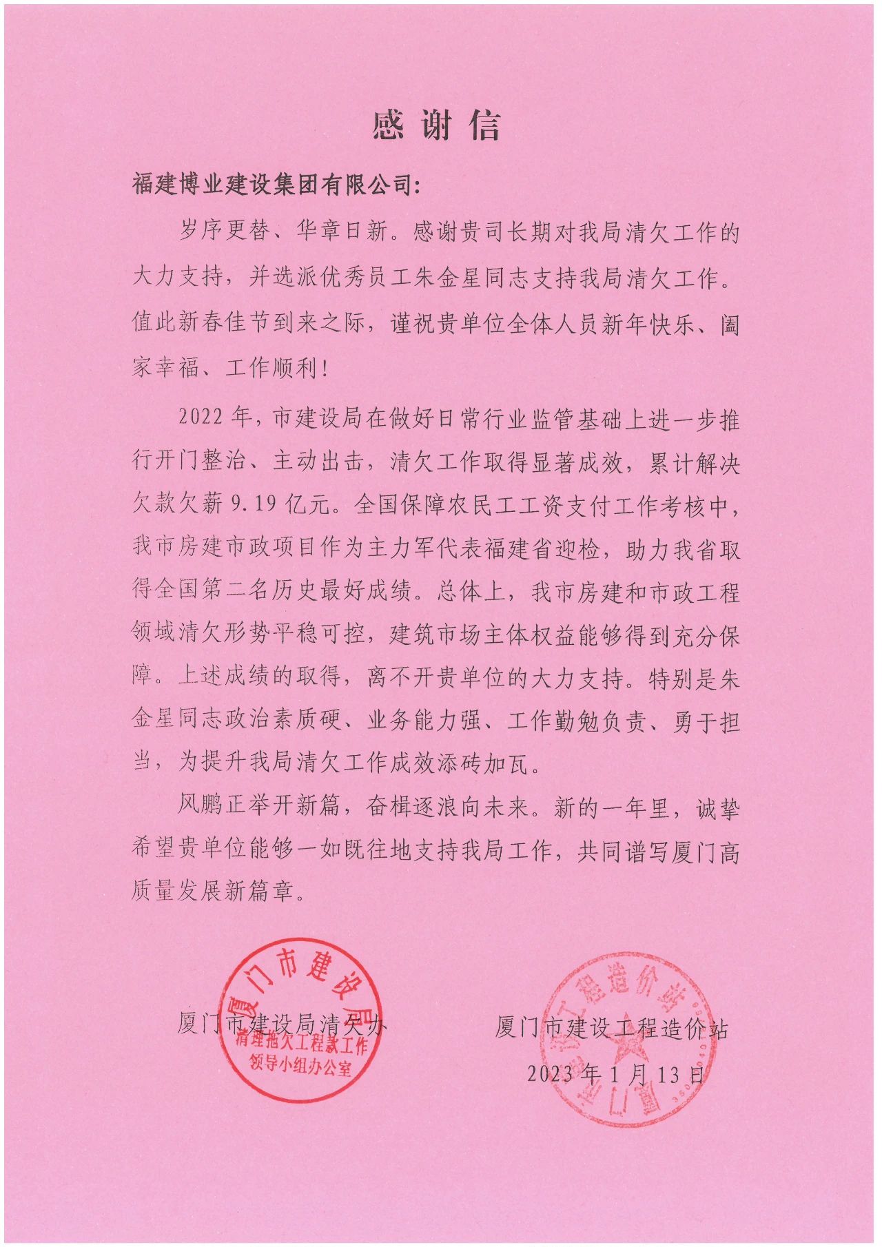 E:\lys\工作\综合部\公司重大活动、新闻\2023.01.17 湖里区区委常委、副区长王达带队慰问我司\网站\微信图片_20230209205439.jpg E:\lys\工作\综合部\公司重大活动、新闻\2023.01.17 湖里区区委常委、副区长王达带队慰问我司\网站\微信图片_20230209205439.jpg